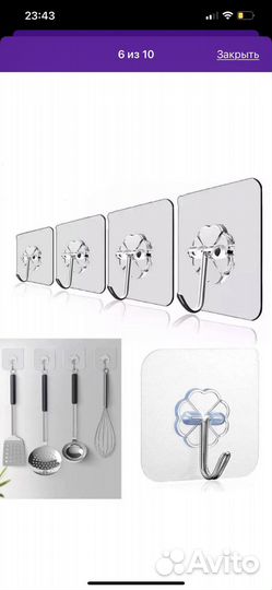 Крючки настенные самоклеящиеся