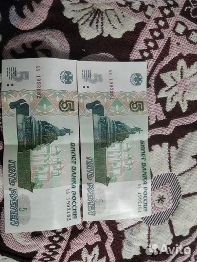 Продам две купюры. Номер 181и 182