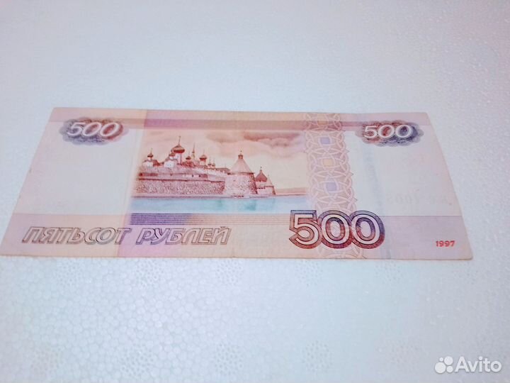 Купюра 500 руб. с интересным номером 100-5-001