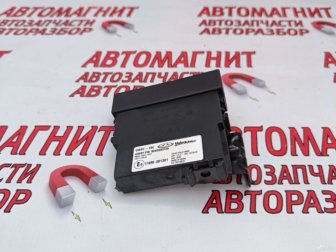 Блок электронный Чери Тигго 7 Про