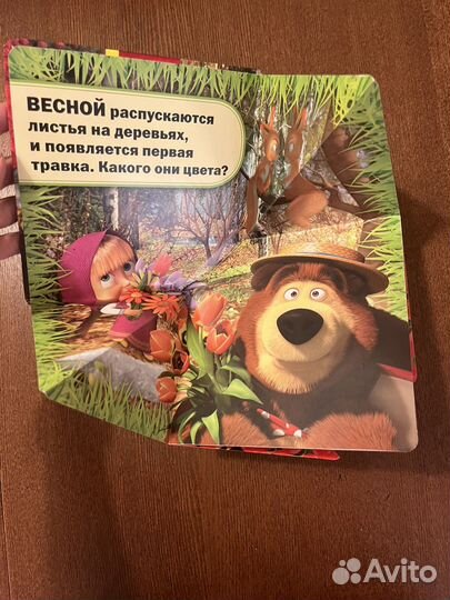 Детские книги-панорамки