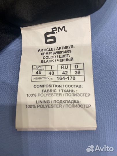 Юбка женская,размер 40,Италия,марка 6 р.м