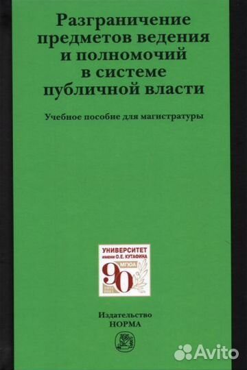 Осавелюк, комарова, забелина: разграничение предме