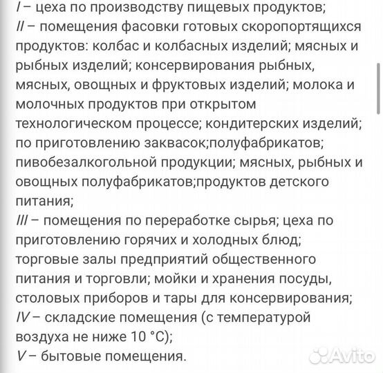 Рециркулятор облучатель воздуха ультрафиолетом