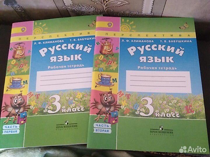 Рабочая тетрадь 3 класс. русский язык