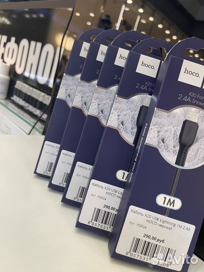 Кабель для iPhone hoco X20 черный