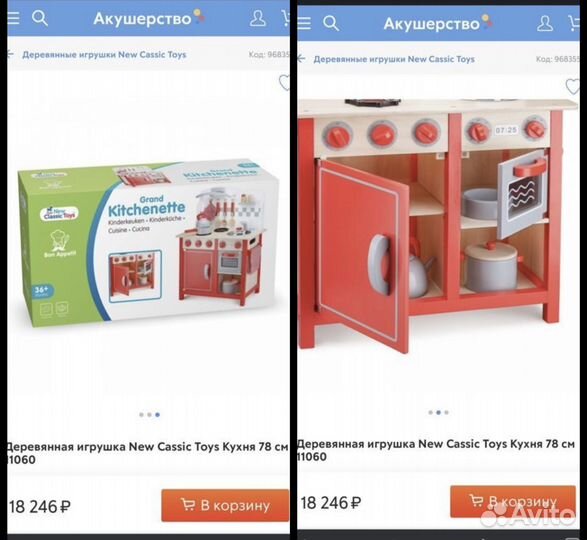 Деревянная Кухня 78 см новая