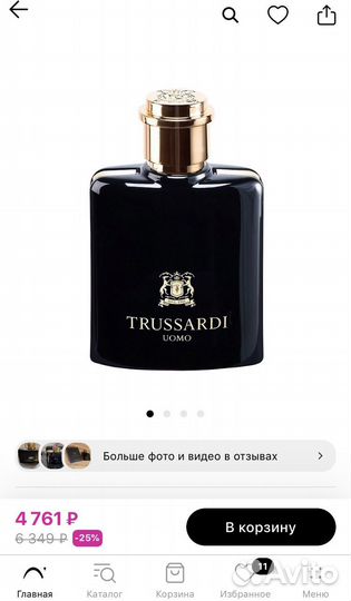 Духи мужские Trussardi uomo 30 мл