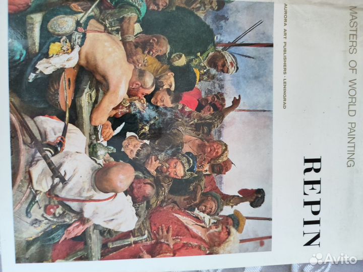 Репин. Иллюстрации