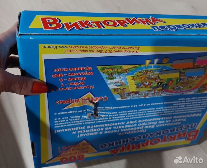 Викторина для первоклассника