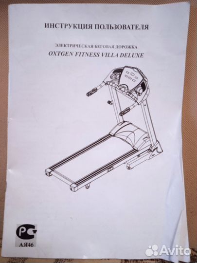 Беговая дорожка oxygen fitness villa deluxe