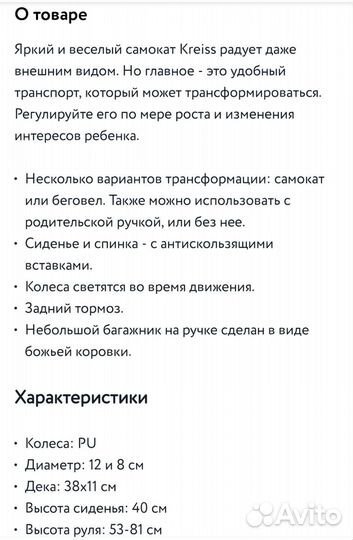 Самокат 5 в 1