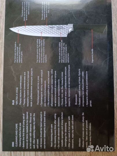 Набор кухонных ножей