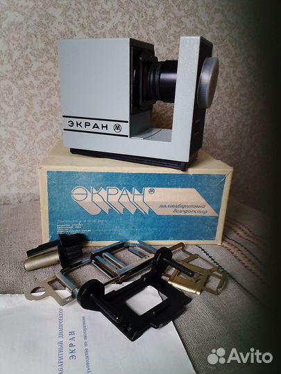 Диапроектор СССР