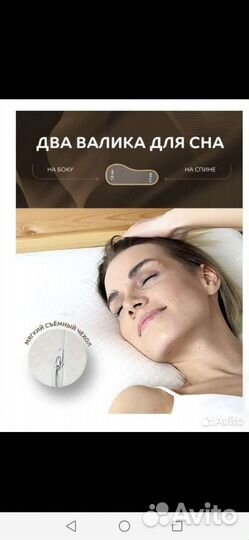 Ортопедическая, с эффектом памяти