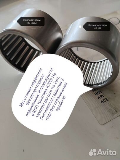 Балка Пежо, Ситроен, Саманд