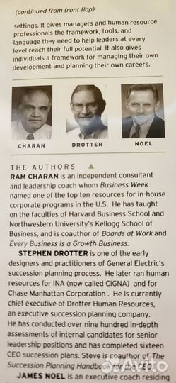 Поведение потребителей