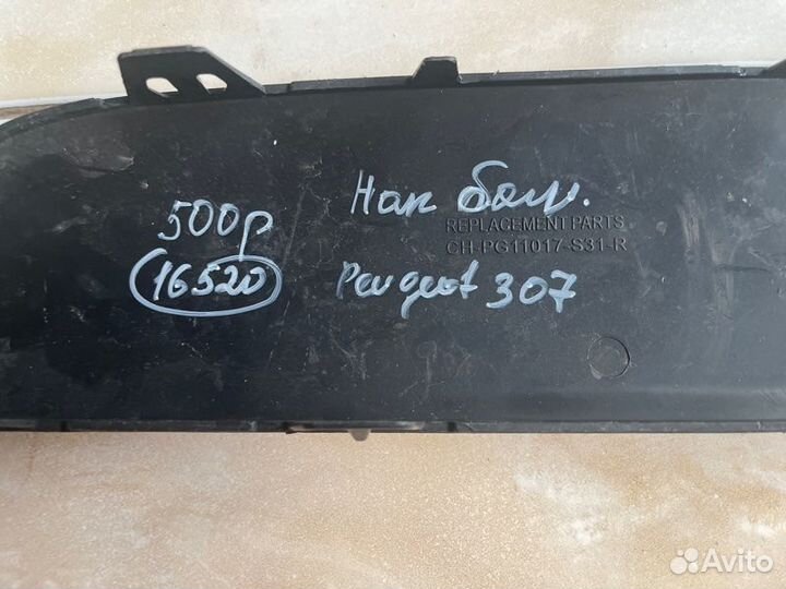 Накладка бампера Peugeot 307 С 2007 Года