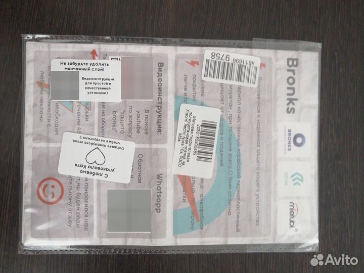 Пленка на телефон