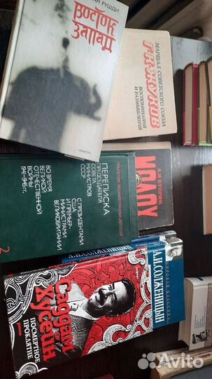Исторические книги