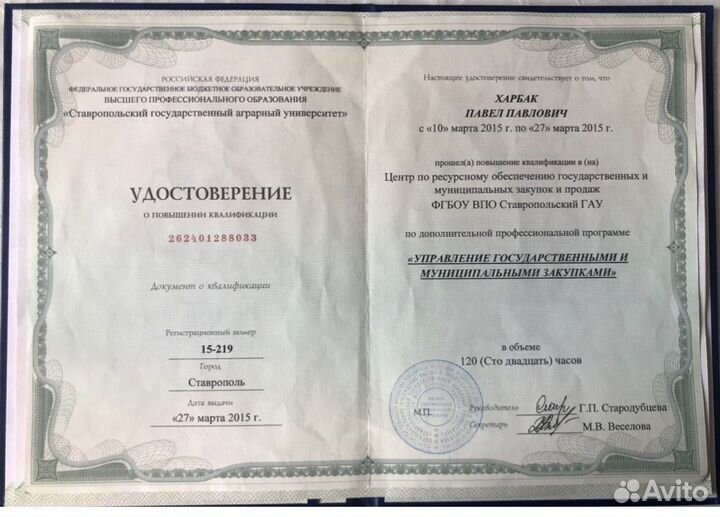 Специалист по тендерам, торги,госзакупки 223/44 фз