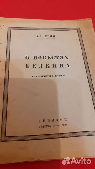 Старинные книги