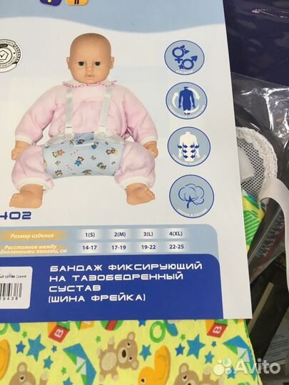 Шина (Перинка ) Фрейка