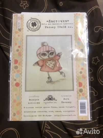 Набор для вышивания крестом