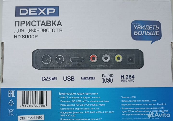 Как новая приставка для цифрового тв dexp HD 8000P