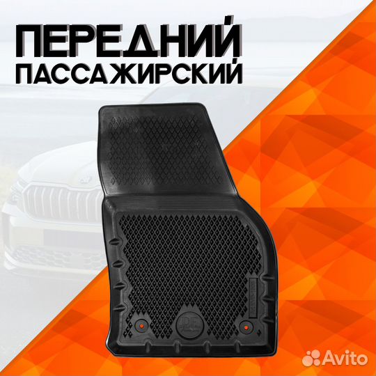 Коврики в салон для Skoda Kodiaq 2016- н.в. эва 3D