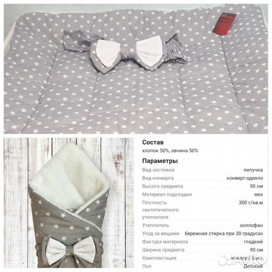 Одеяло-конверт