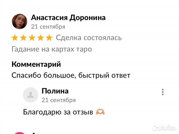 Гадание на картах таро