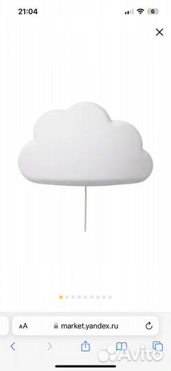 Ночник Икеа Облако