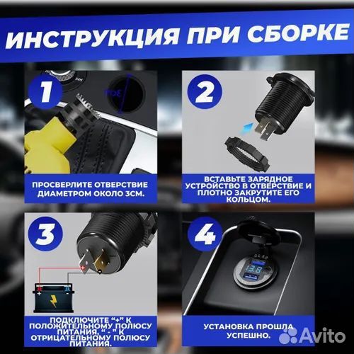 Разъём 2USB в авто врезной 12v/QC3.0/вольтметр