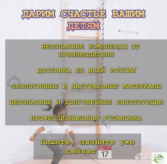 Детский комплекс для развития домой