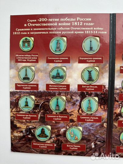 Монеты победы в отечественной войне 1812 год