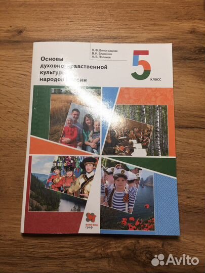 Учебник 5 класс