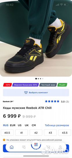 Кеды мужские Reebok ATR Chill