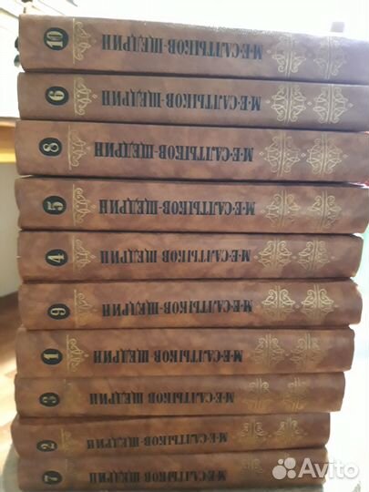 Салтыков Щедрин собрание сочинегий в 10 томах