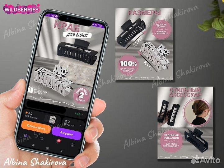 Карточки для маркетплейсов