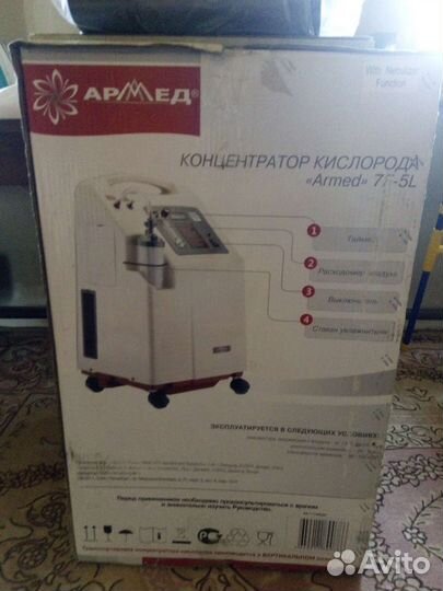 Кислородный концентратор армед