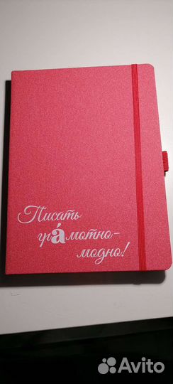 Ежедневники разные