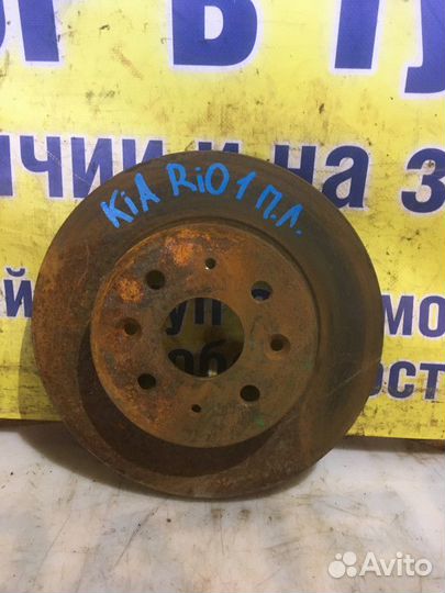 Диск тормозной передний левый Kia Rio