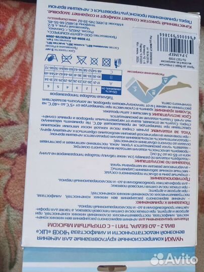 Компрессионные чулки