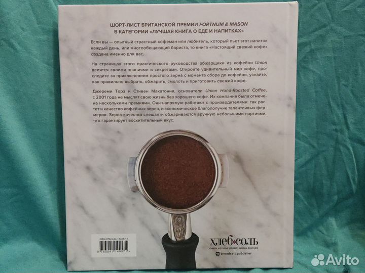 Настоящий свежий кофе