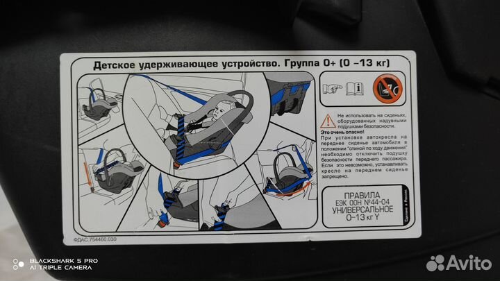 Детское автокресло от 0 до 13