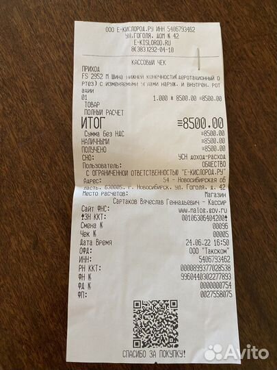 Ортез деротационный для нижней конечности