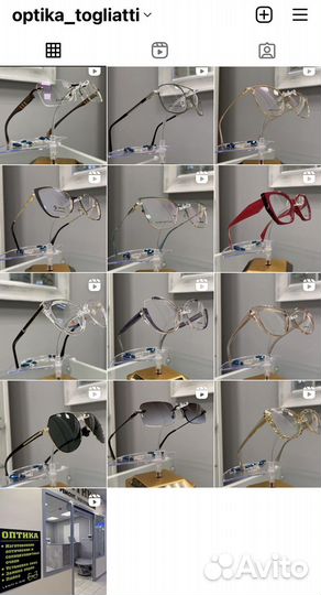Ремонт очков. Оптика