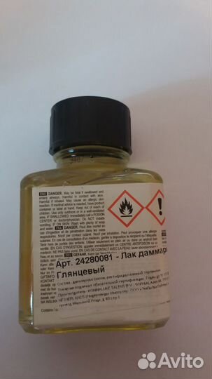 Лак даммарный Talens и Maimeri 75 мл Нидерланды