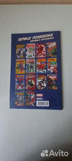 Комиксы марвел